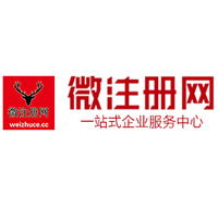 雅安贵阳公司注册之公司注册流程知识总结
